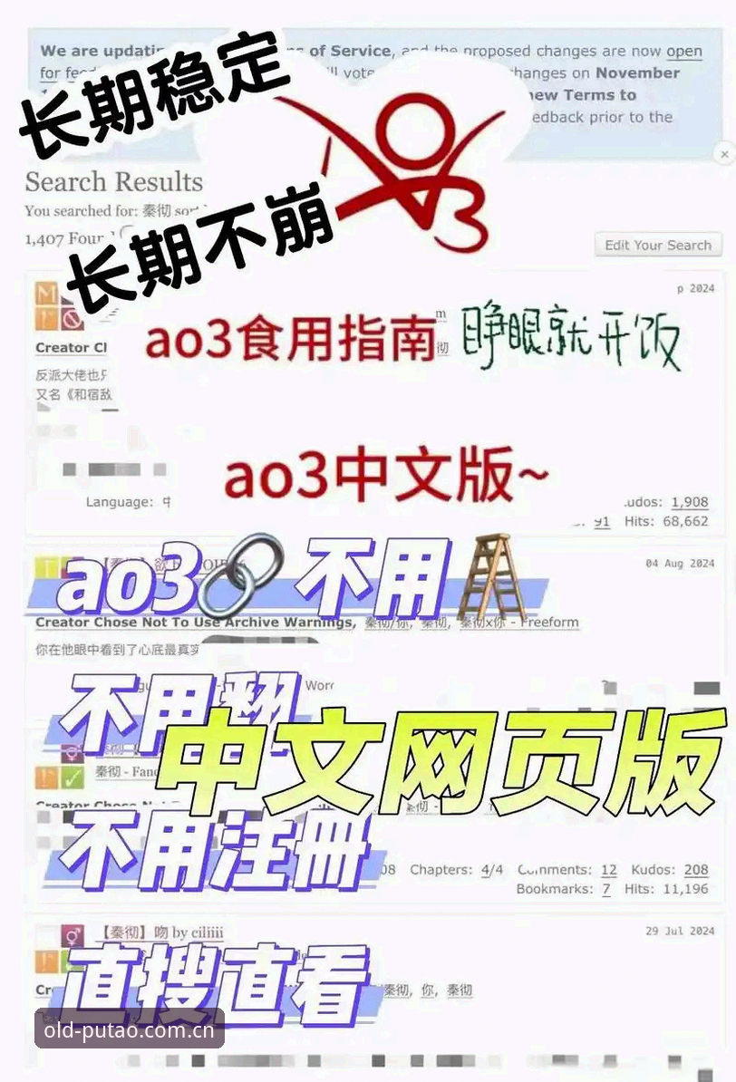 老版新葡萄8883的数字娱乐革新之路：PUTAO平台注册如何改变你的体验？