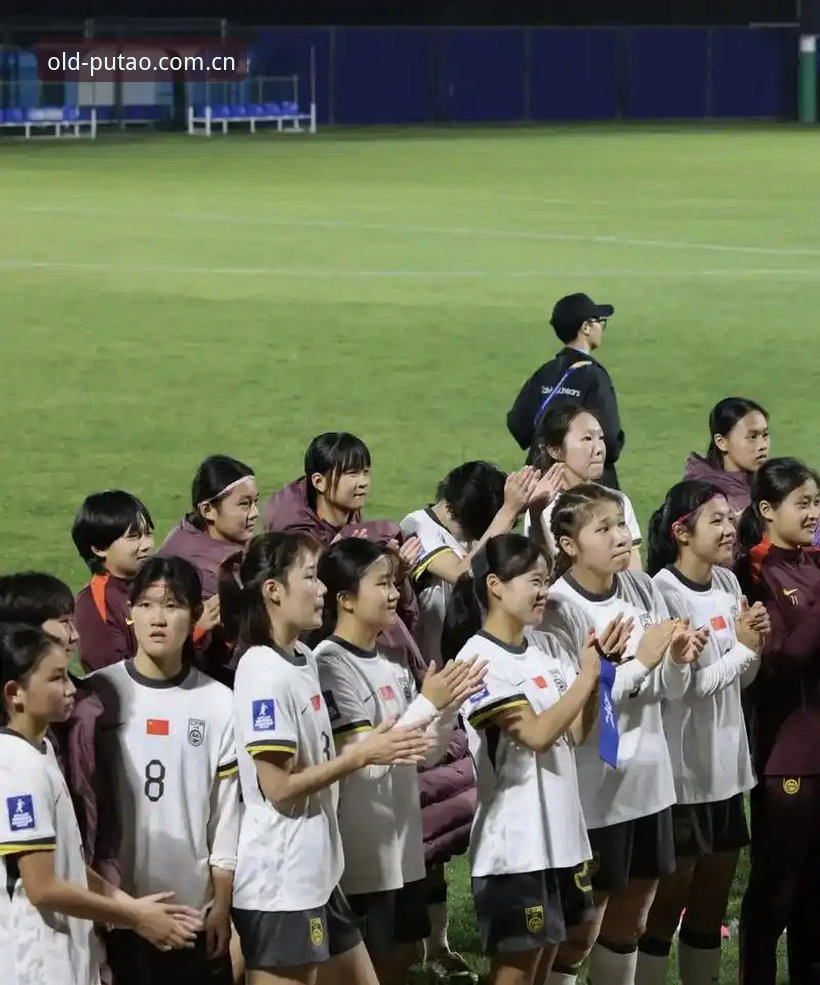 U17世界杯抽签解读：中国男女足前景分析与赛事看点介绍